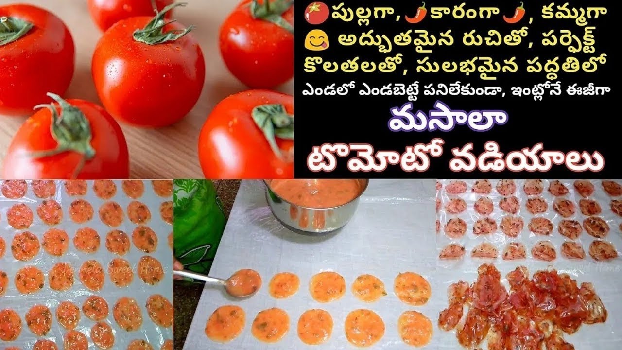సగ్గుబియ్యం+టొమాటో తో ఈ చిన్న టెక్నిక్ తో చేస్తే వడియాలు క్రిస్పీగా భలేరుచిగా ఉంటాయి|Vadiyalu Recipe