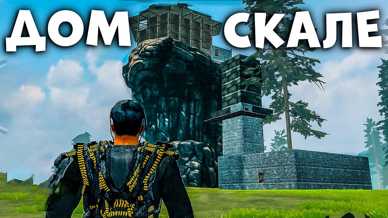 ДОМ на СКАЛЕ Выживание на НОВОМ ВАЙПЕ в STRANDED ISLE / RUST MOBILE