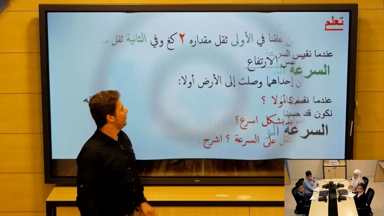 السادس - علوم - ساكن ومتحرك