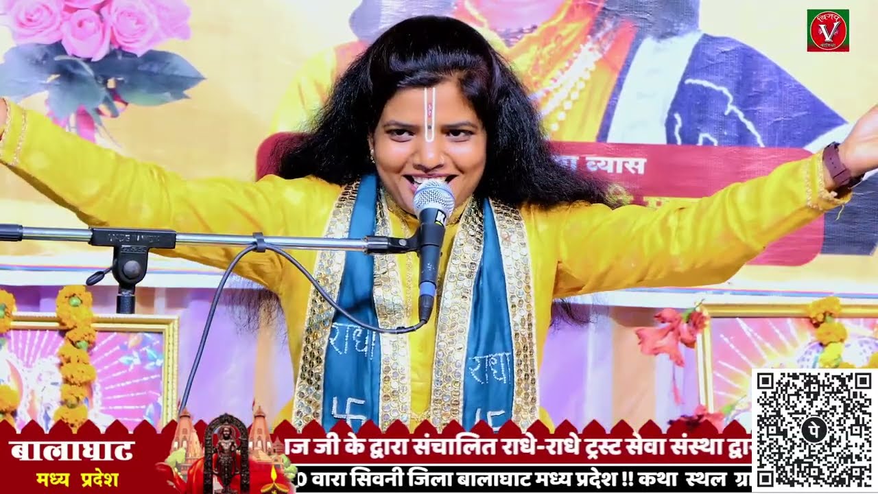 कुंभज ऋषि ने सुनाया बाबा शिव को अद्भुत राम कथा श्री राधा किशोरी जी के द्वारा ग्राम चिलोद लालबर्रा MP
