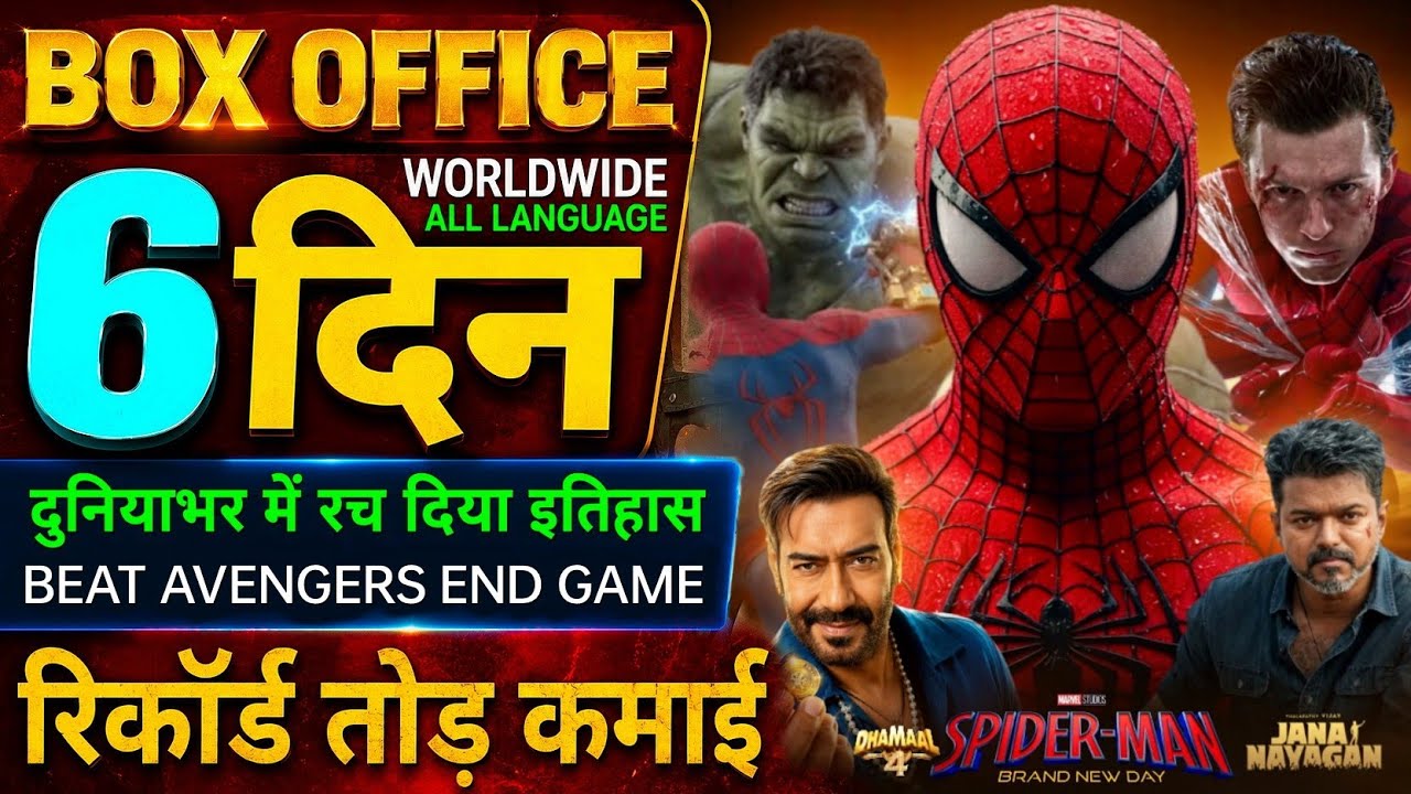 Spiderman Brand New Day Box Office Collection in India, Jana Nayagan, Dhamaal 4 Collection Worldwide