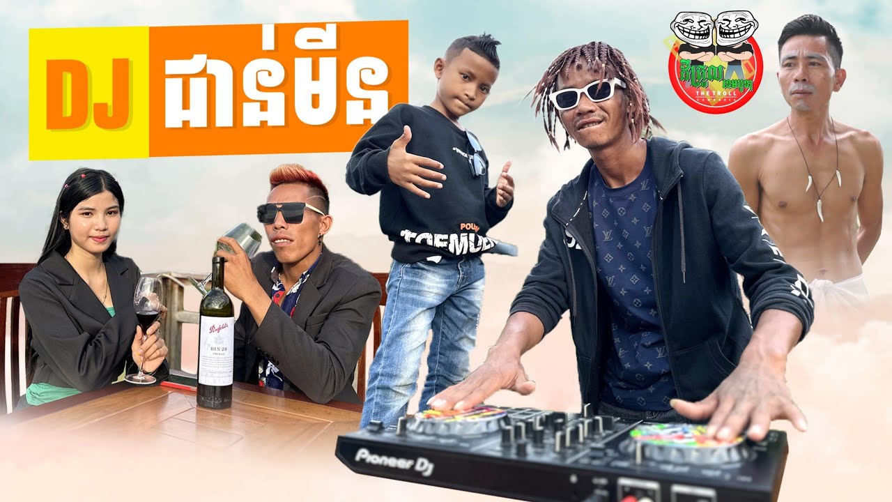 DJ ជាន់មីន 🤣 By Hot Dog Lucky