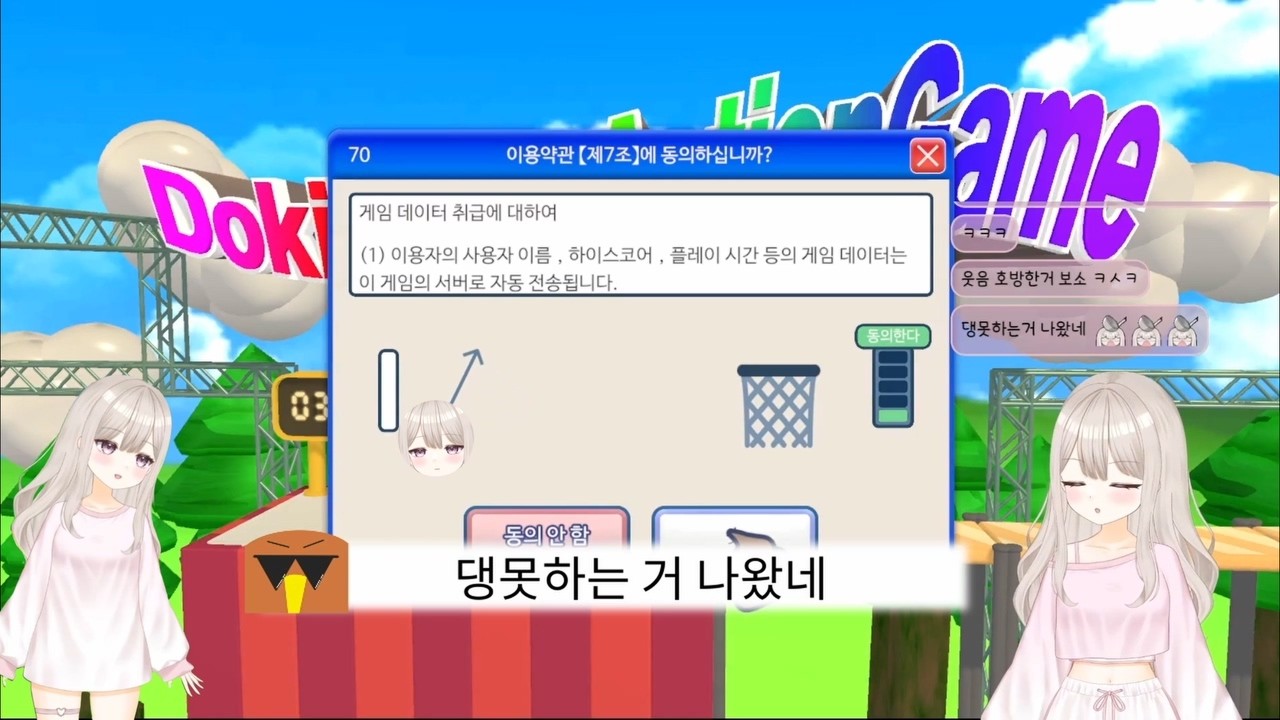 이래도 동의하시겠습니까?