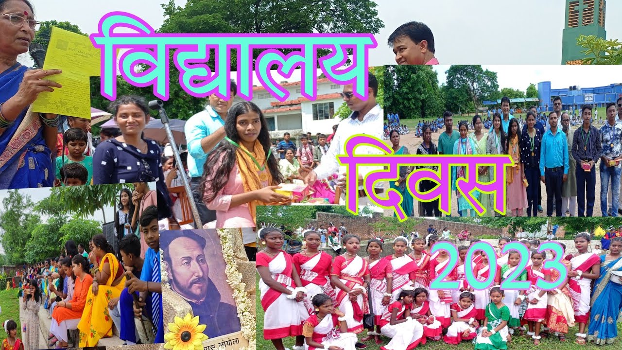 विद्यालय दिवस /// Loyola Day Program 2023