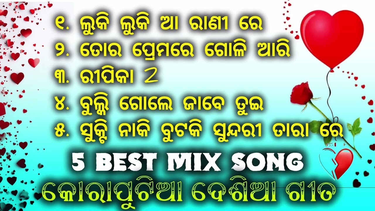 Koraputia Sad Song 😭💔 | 5 Best Mix Song Dhaka Romantic Nonstop | କୋରାପୁଟିଆ  