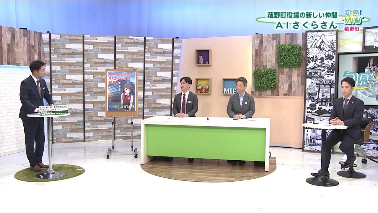 旬感☆Mie ～菰野町～●ＡＩさくらさん●冬の名物「足湯列車」●名所・名物がキーホルダーに！など
