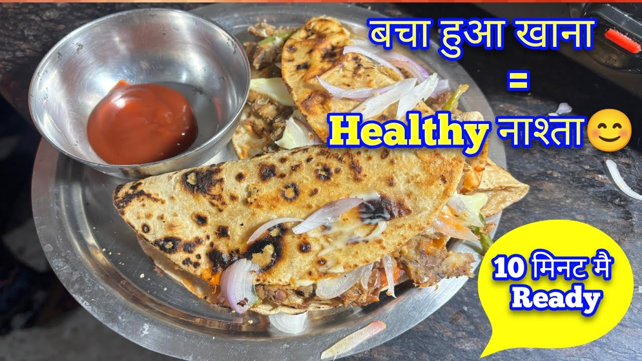 10 मिनट में बचे खाने से स्वादिष्ट नाश्ता | Zero Waste Recipe #healthyfood #jyotikirasoi 