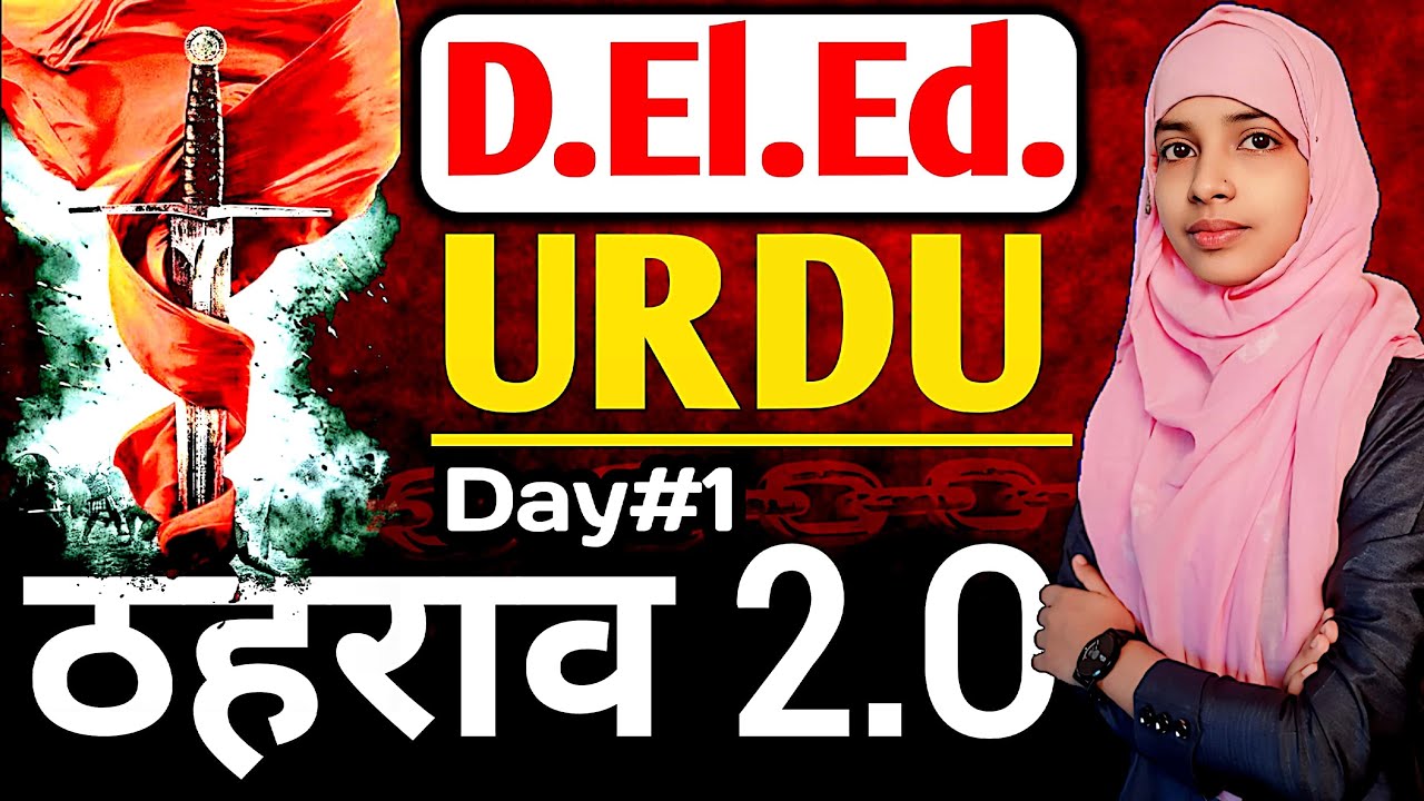 Bihar DELED Urdu revision with thahrav batch 2.O | Day_1 | Urdu marathon #live #deled #Muskaanmam