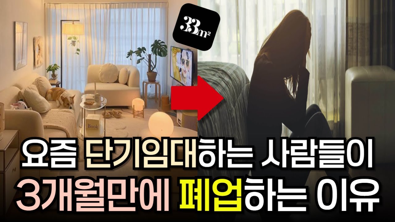 삼삼엠투 창업 후 3개월 되었을 때 다가온 현실(순수익, 폐업이유)