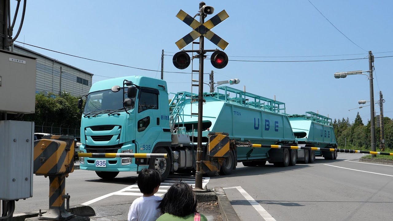宇部興産のダブルストレーラー専用踏切を見てきた