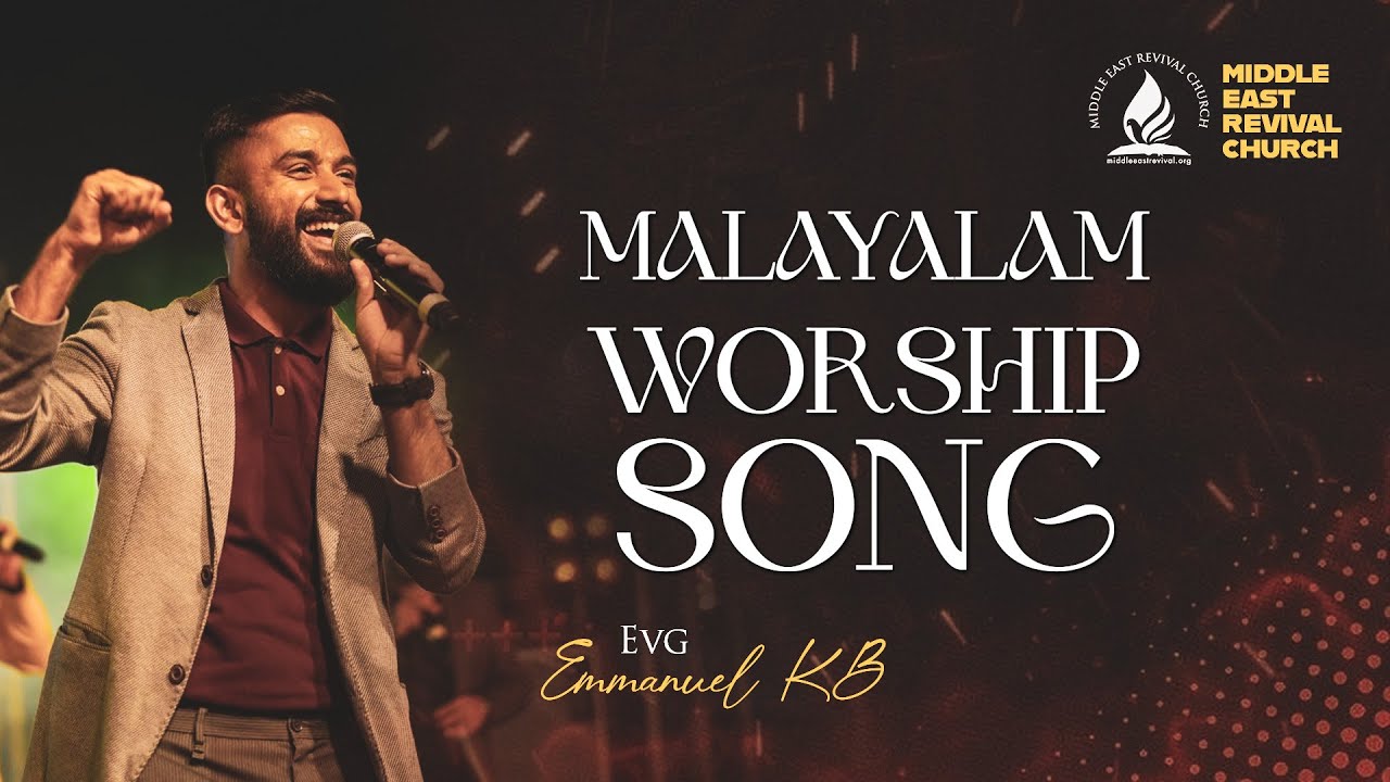 EMMANUEL KB & SHYAM - WORSHIP SONG || MALAYALAM WORSHIP SONGS || CHRISTIAN SONGS