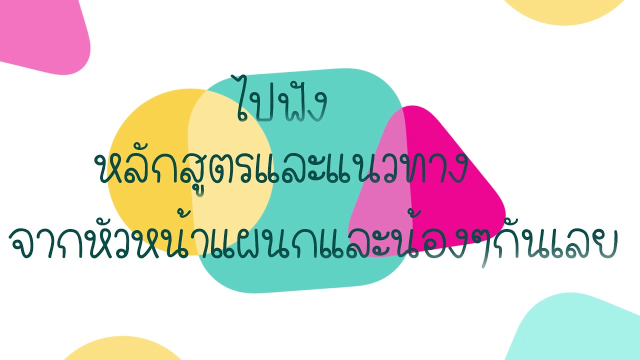 วีดิทัศน์แผนกโยธา วิทยาลัยเทคนิคศรีสะเกษ