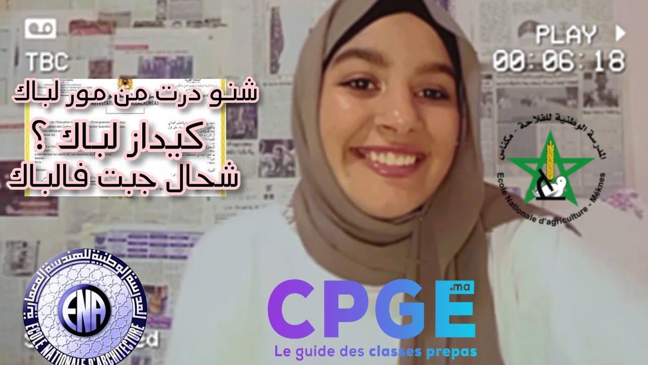 story time : how my bac went || تجرتي مع لباك 🤦🏼‍♀️