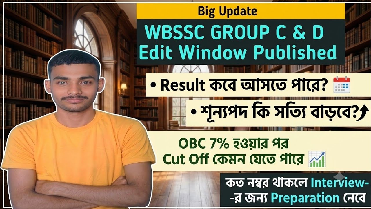 WBSSC GROUP C&D শূন্যপদ বৃদ্ধির সম্ভাবনা কতটা। WBSSC GROUP C&D Cut Off | #wbssc #groupd #wbp #sscgd 
