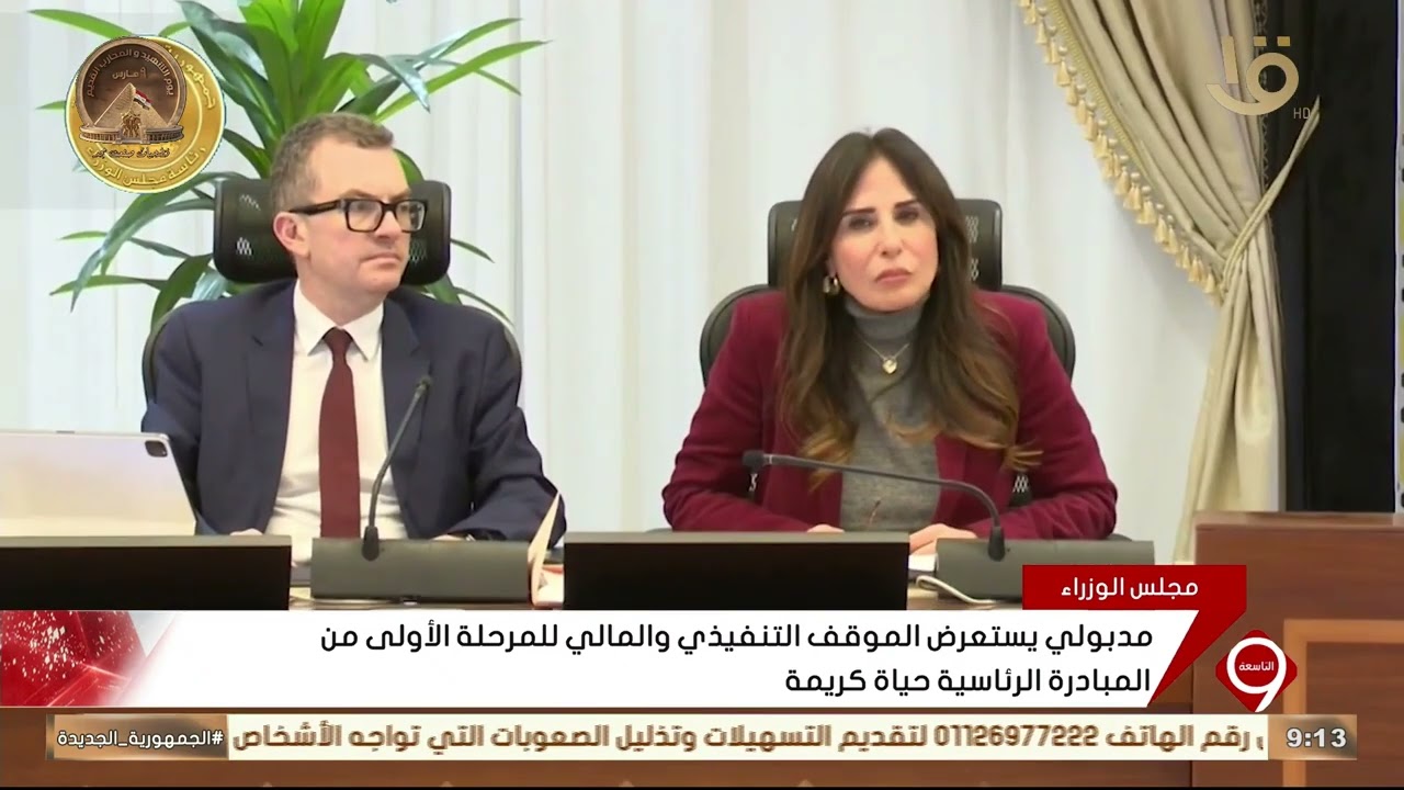 مدبولي يستعرض الموقف التنفيذي والمالي للمرحلة الأولى من المبادرة الرئاسية حياة كريمة