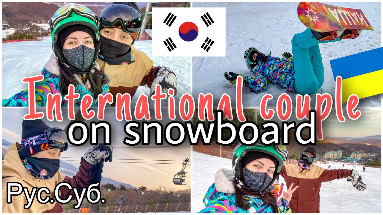 |국제 커플|  Konjiam Ski resort| South Korea| International couple in Seoul