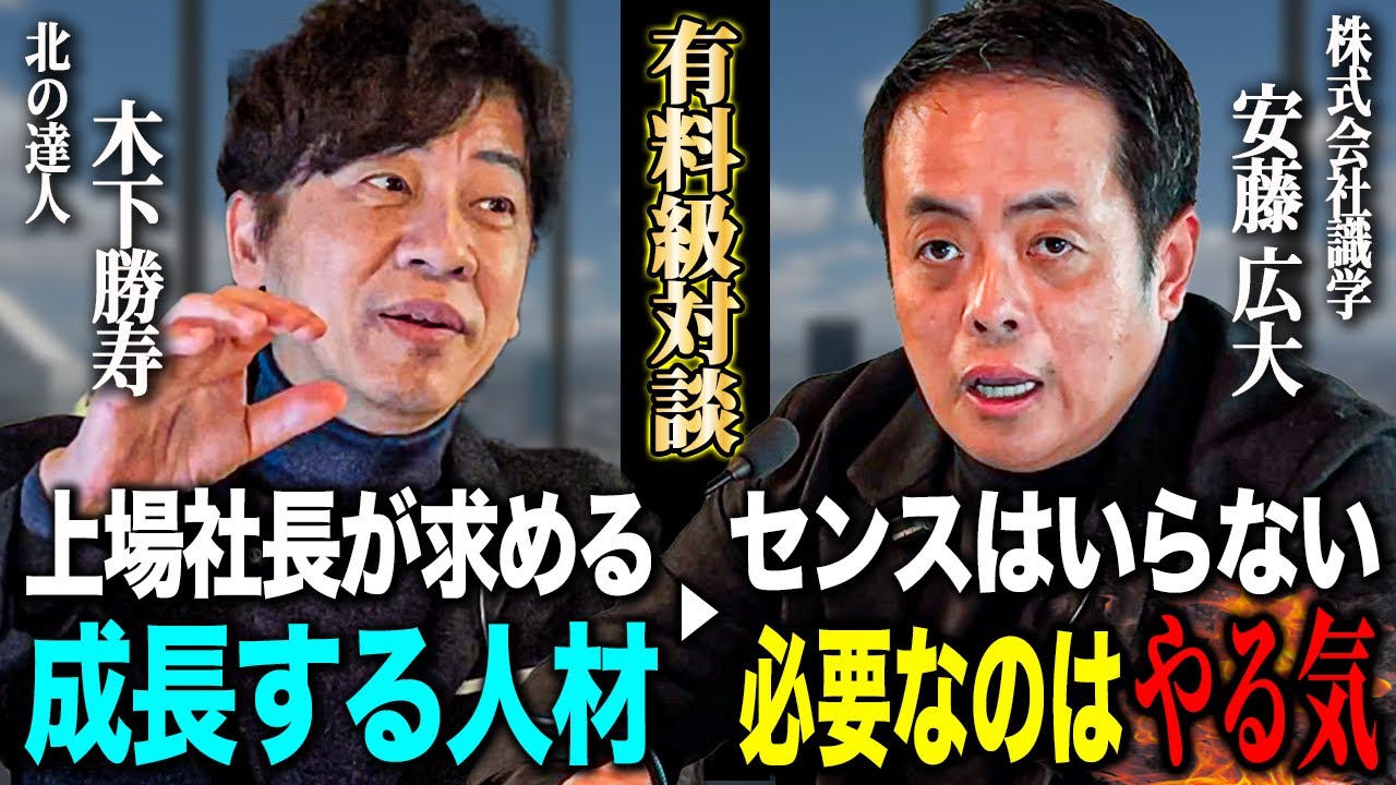 「短所の克服が優先」「センスよりやる気」「素直さが一番大事」識学 安藤広大社長が考える成長する人材に必要なこと。