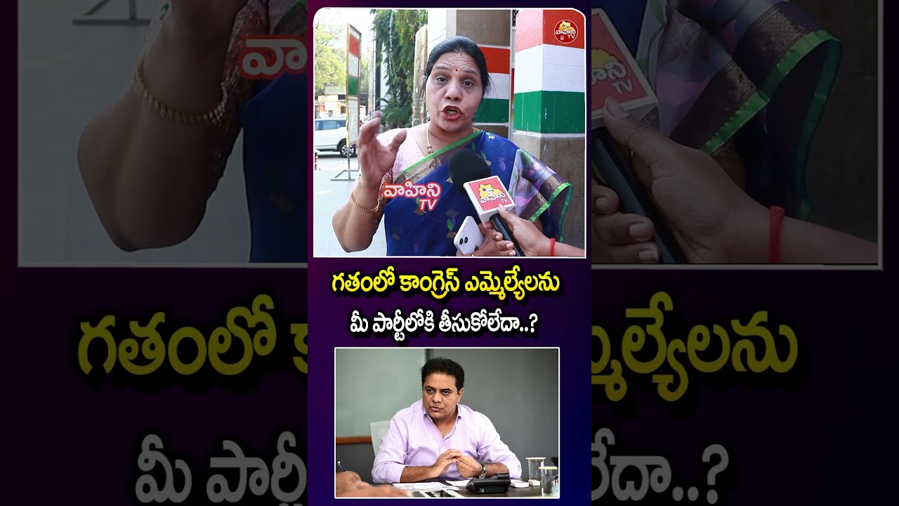 Congress Leader Sandhya Reddy Comments on KTR | CM Revanth Reddy | KCR | Vahini Tv