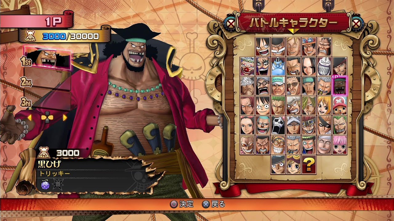 「ONE PIECE BURNING BLOOD」掛け合い・ティーチ（黒ひげ） vs ～  HD