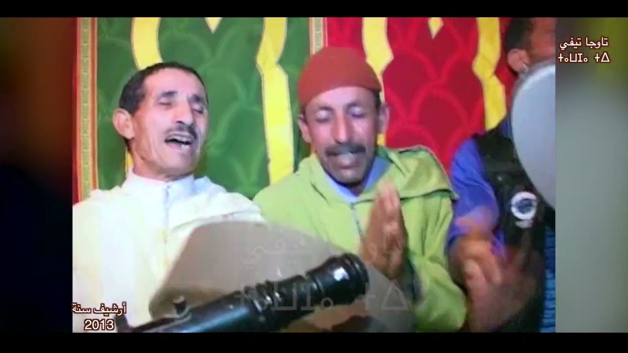 قصارة أمازيغية أيت سعيد أوعلي . عين الغازي بني ملال🎻🎻   *#الجزء 1#*  (  من أرشيف 2013 )