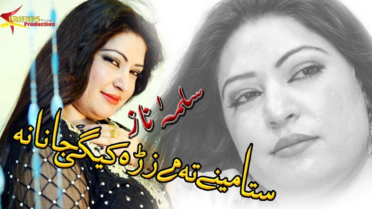 Sta Mene Ta Me Kigi Janana | Salma Naz Pashto Song | Official Music Video