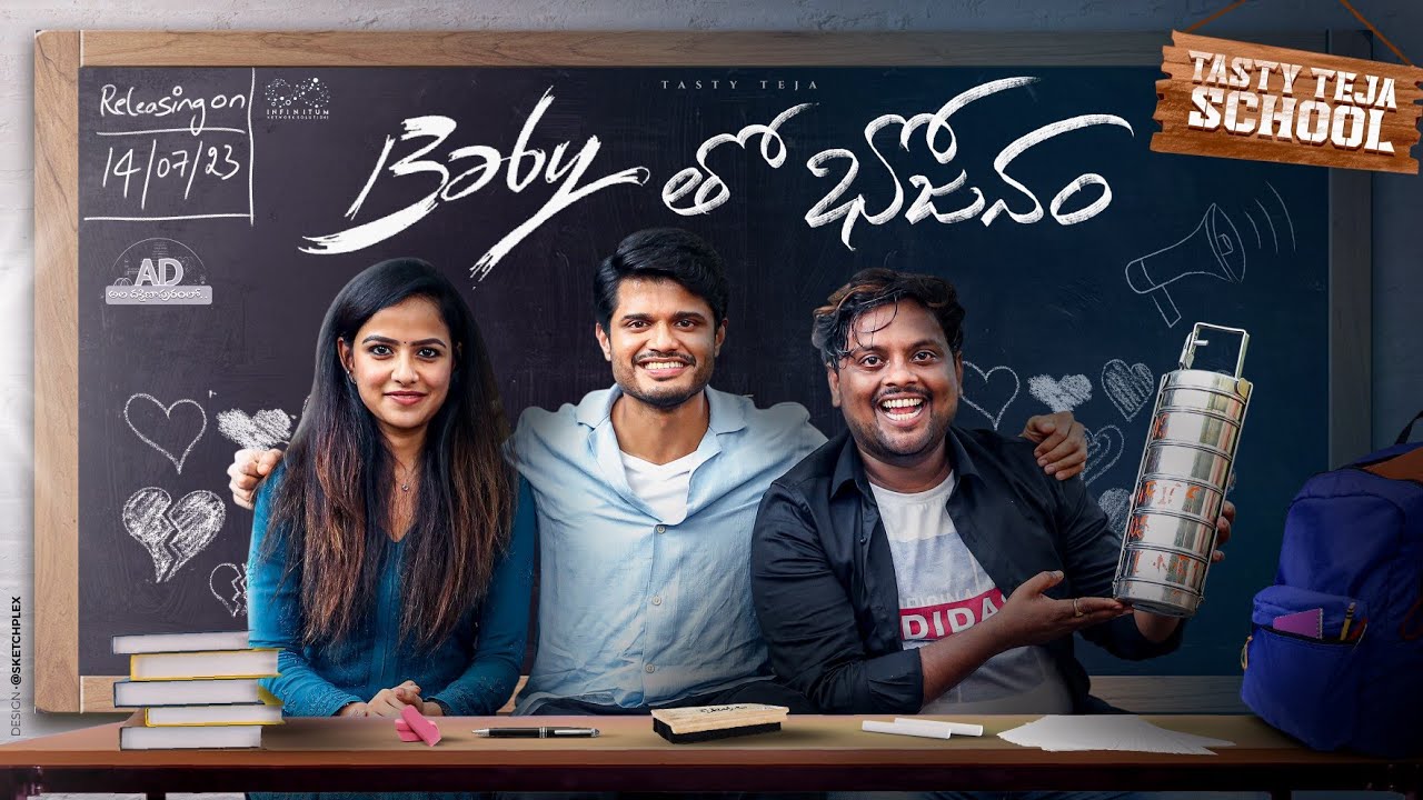 Baby తో భోజనం || Lunch with Anand Devarakonda, @OyyeStylish || TastyTeja || Infinitum #Baby