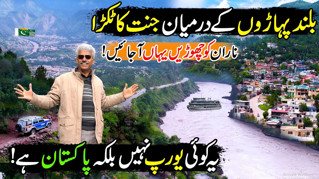 Mini Europe of Pakistan | Explore Muzaffarabad City | Heaven in Earth | A Journey of Beauty & Food