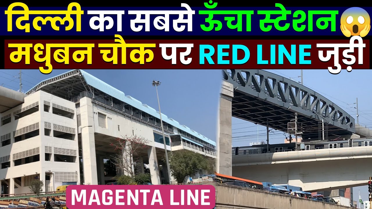 Delhi Metro Magenta Line Update- सबसे ऊंचा स्टेशन!🥳 Madhuban Chowk Metro Station Links Red Line
