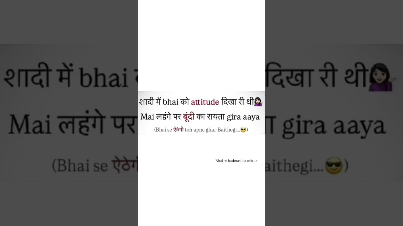 bhai se badmasi na mittar ❌❌🚫
