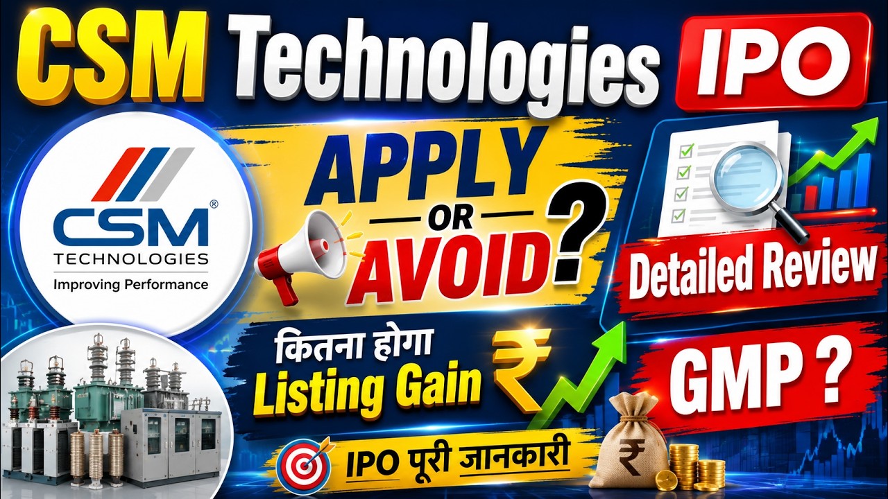 CSM Technologies IPO Review | Apply or Avoid? | कितना होगा Listing Gain? | GMP Today