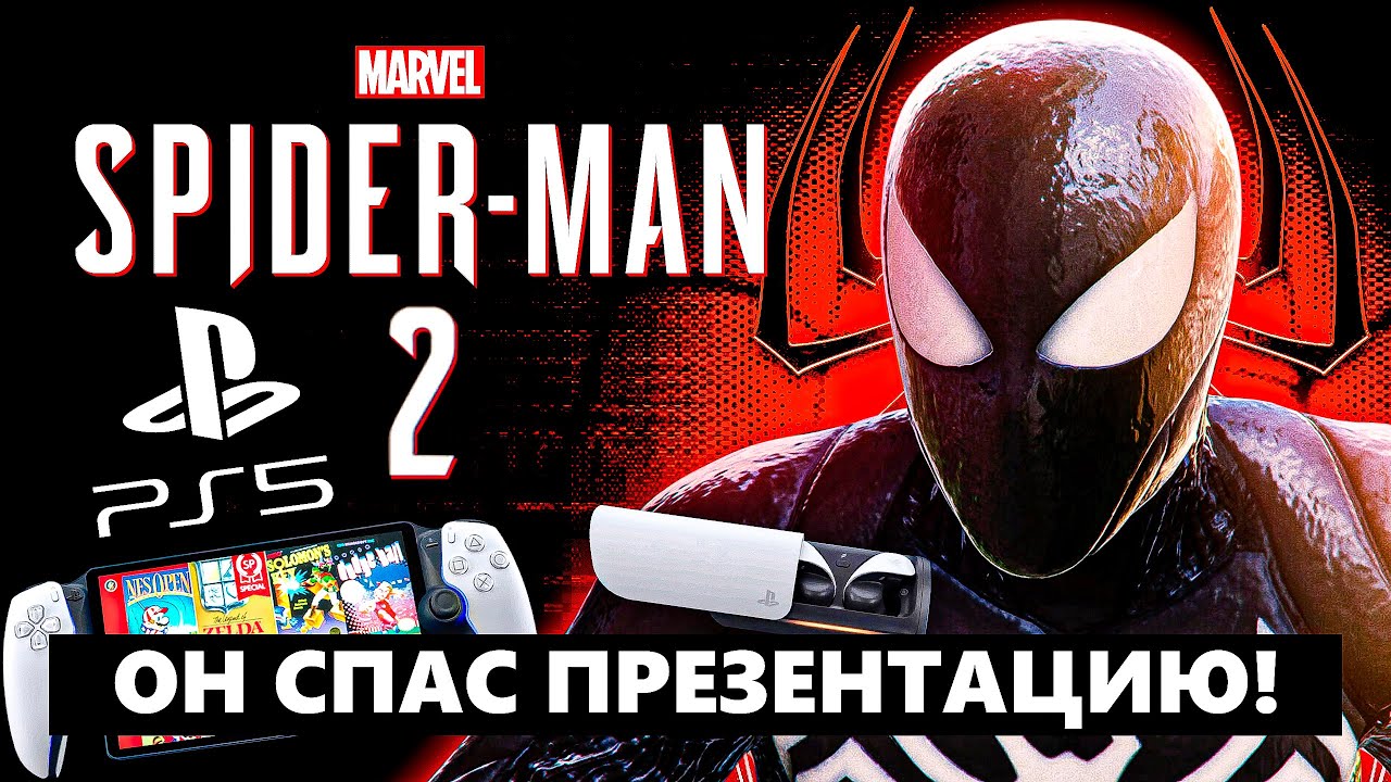 СКУЧНАЯ PlayStation Showcase 2023 🙂