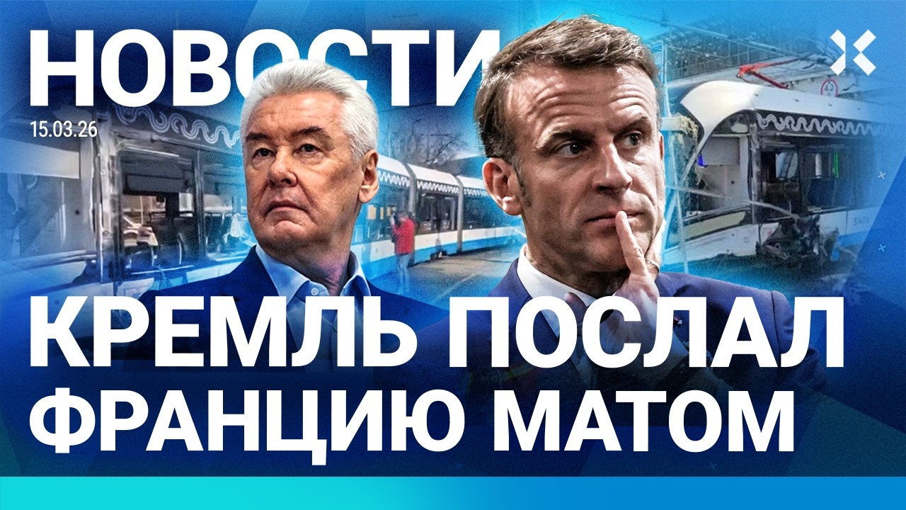 ⚡️НОВОСТИ | РУХНУЛА КРЫША | ДТП В МОСКВЕ: ПОДРОБНОСТИ | ЗАДЕРЖАНЫ АКТИВИСТЫ | АТАКА ДРОНОВ