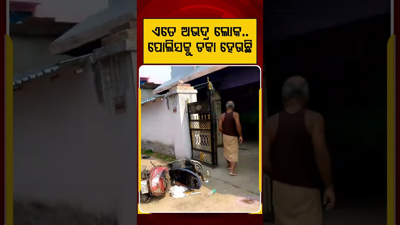 ଏତେ ଅଭଦ୍ର ଲୋକ... | Census Officials Assault | Odisha News | Kamakhyanagar | Argus News