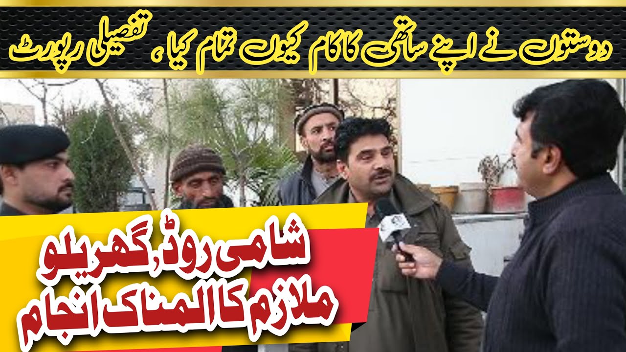 Aisi Yari Afsos غداری Crime Kahani with Qaisar Khan