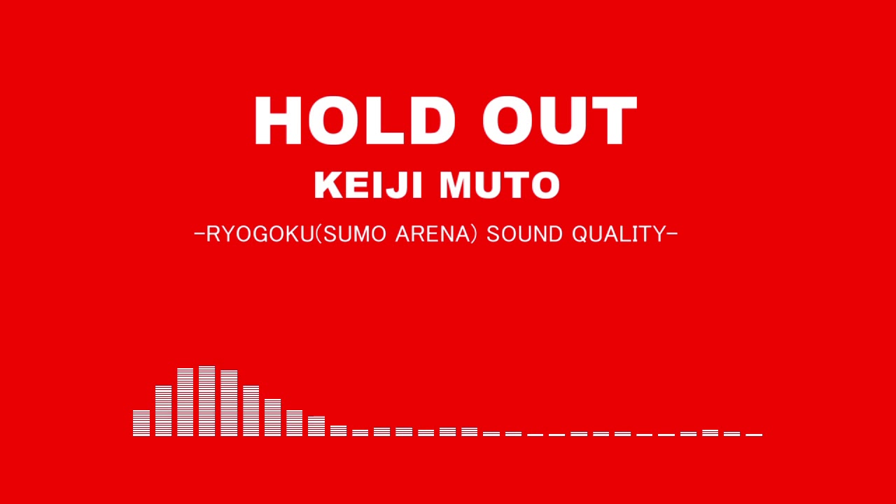 【両国音質】武藤敬司「HOLD OUT」【臨場感】