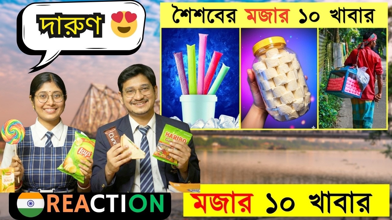🇮🇳/🇧🇩 Reaction | হারিয়ে যাওয়া শৈশবের ১০টি জনপ্রিয় খাবার 😢 ৯০-এর দশকের প্রিয় Nostalgic Foods