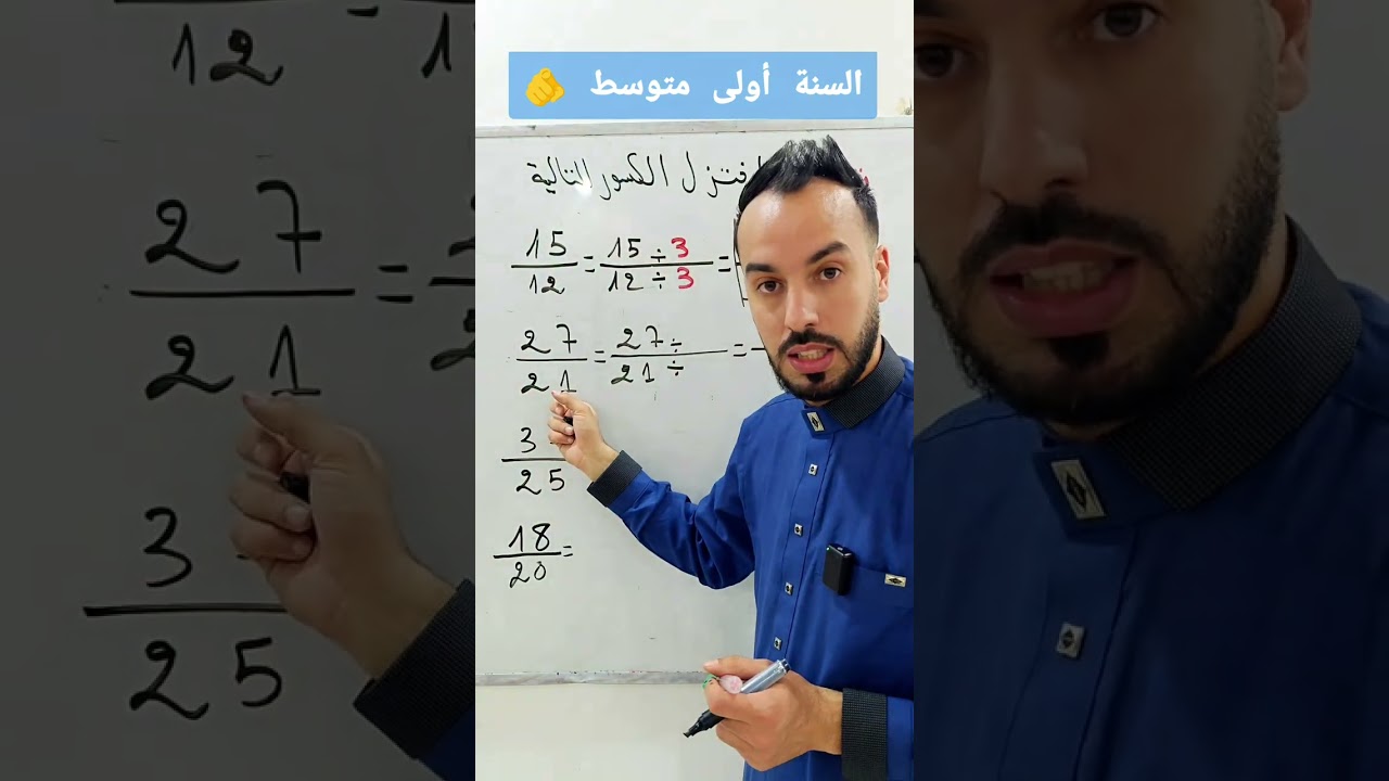 تمرين مقترح بقوة للفرض😲لتلاميذ السنة أولى متوسط 🫵