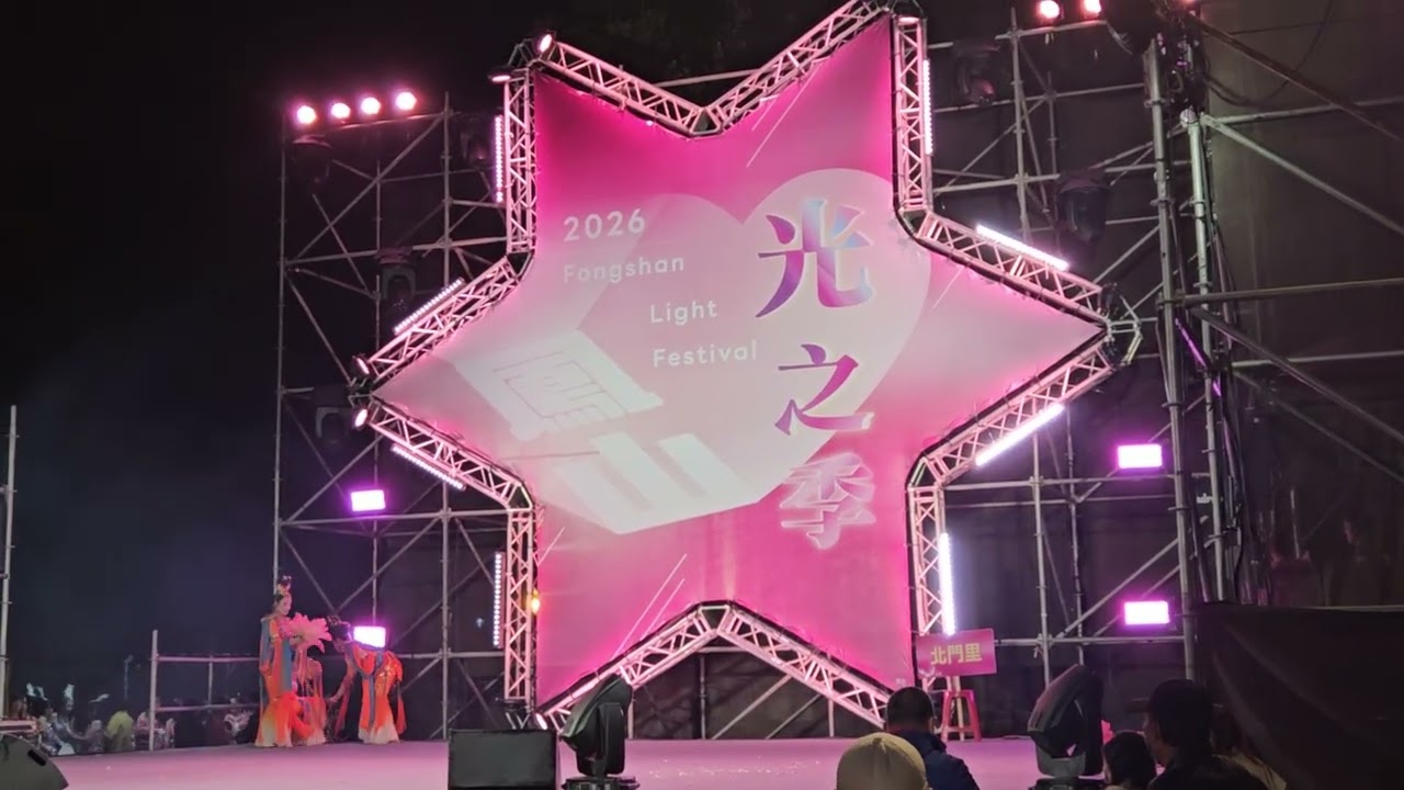 20260208大東公園光之季part2