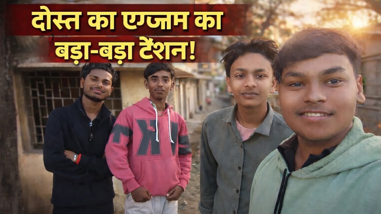 Dost ka exam ka bahut bada tension aur daily life vlogging🤣🙏🥰 #dayinmylife #vlog #funny #longvideo 