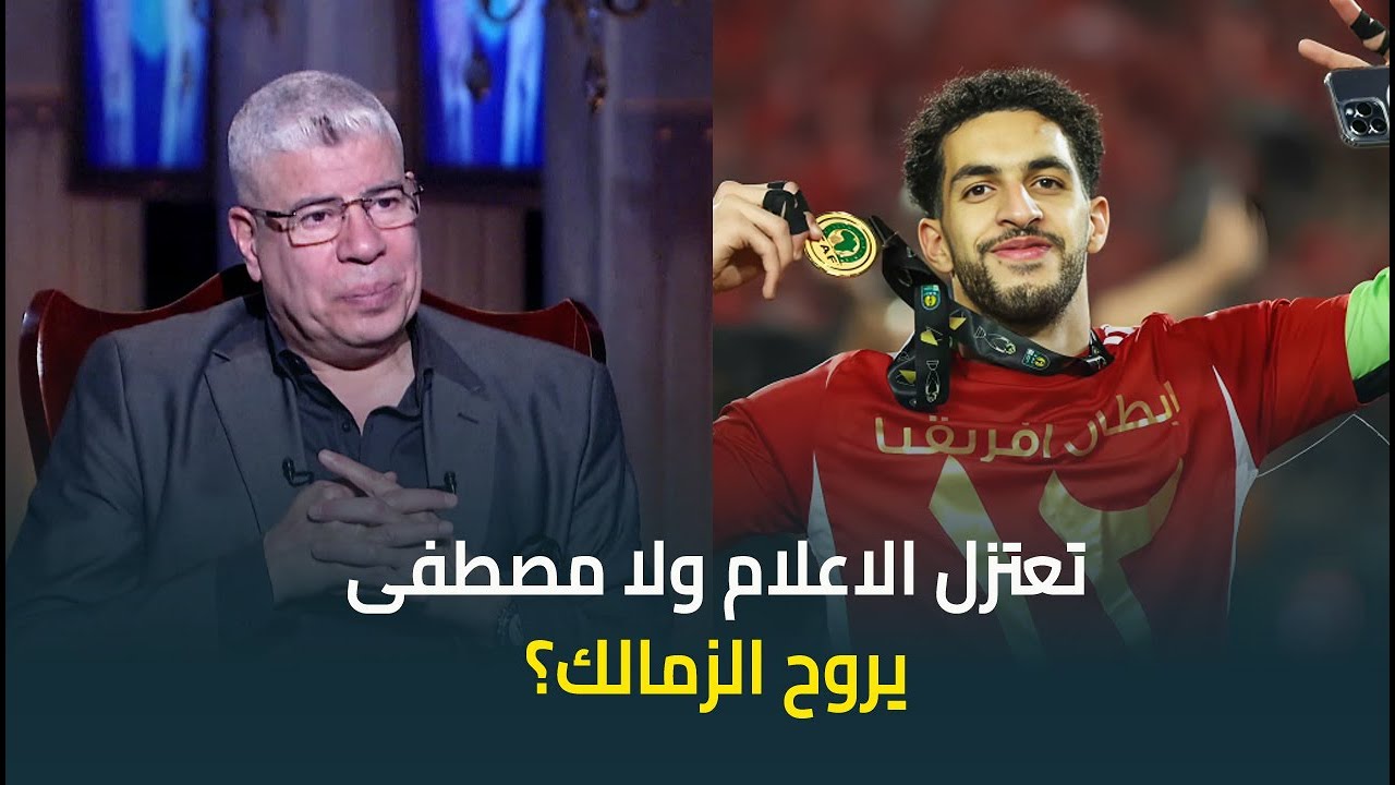 تعتزل العمل الاعلامي ولا مصطفى شوبير يتنقل الزمالك ؟ .. رد كوميدي من كابتن احمد شوبير