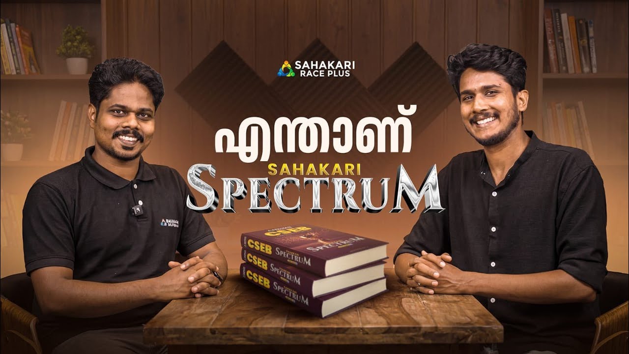 Sahakari SPECTRUM - Complete CSEB Rank File 🏆| Chat with Syam Sahakari