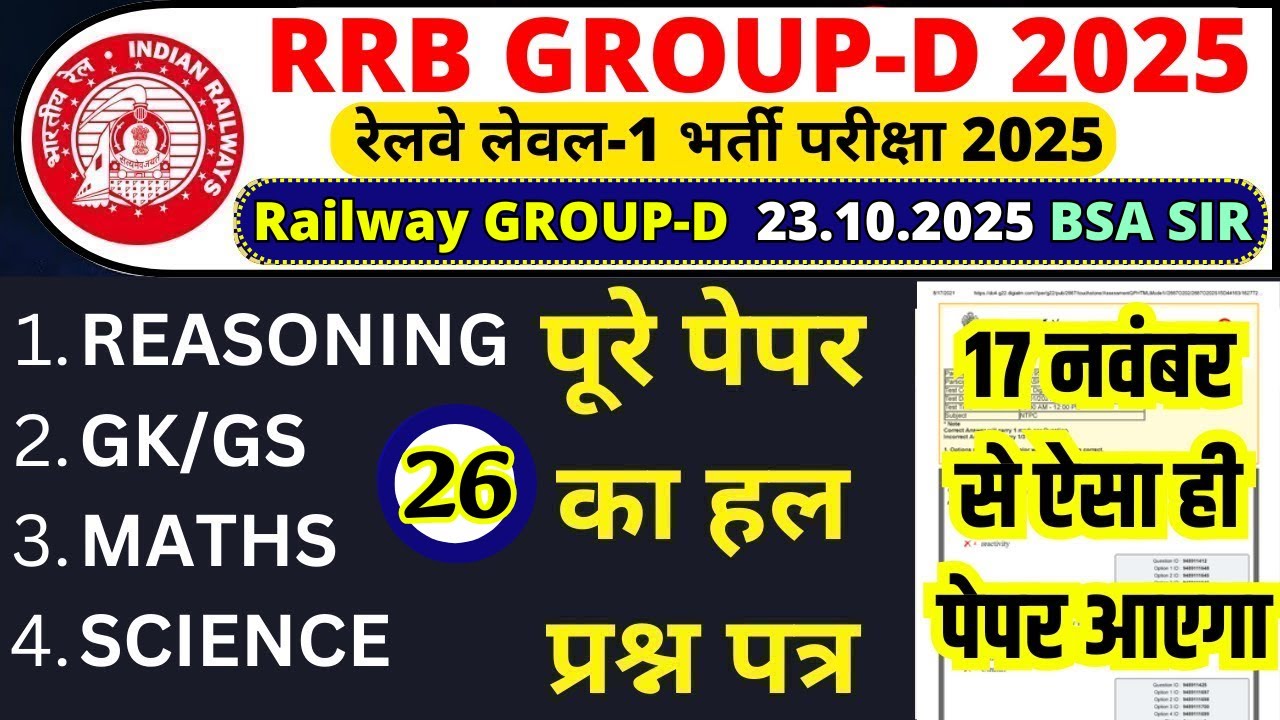 group d previous year question paper | rrb group d previous year paper |group d exam date 2025 paper