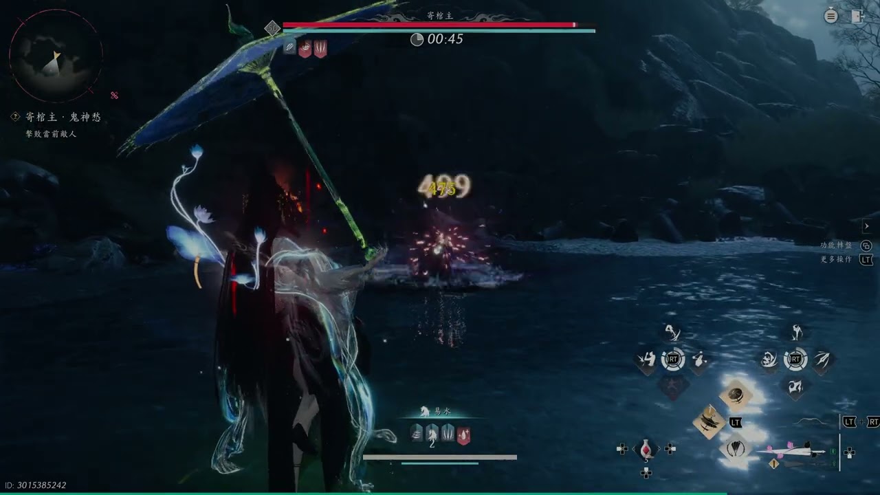 【燕雲十六聲】牽絲玉傘扇 試煉 鬼神愁 無傷 寄棺主 1:18