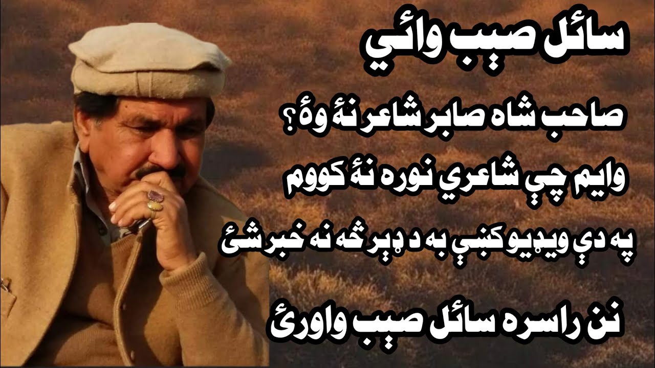 Rahmat Shah Sail 20 June 2024,Pashto Best Speech Rahmat Shah Sail 2024,New Best Speech 2024,