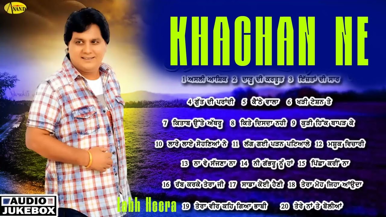 Khachan Ne l Labh Heera l Audio Jukebox l Latest Punjabi Songs 2025 l Smart Records