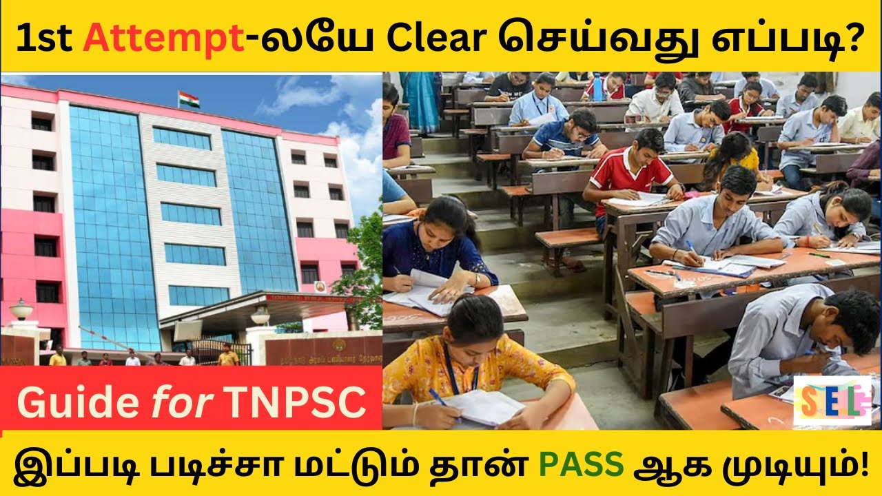 How to clear TNPSC exam in 1st attempt🏆 👍 | இப்படி படிச்சா மட்டும் தான் PASS ஆக முடியும் !✅️ 