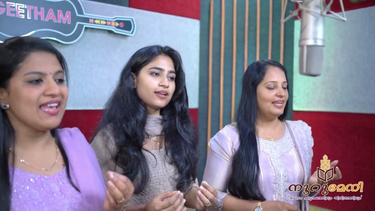 നൂറുമേനി തീം സോങ്  - NOORUMENI THEME SONG | DR. LIZY K FERNANDEZ & JINTO JOHN