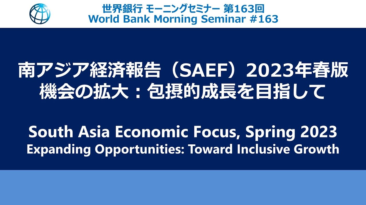 South Asia Economic Focus, Spring 2023 - Expanding Opportunities: Toward Inclusive Growth
