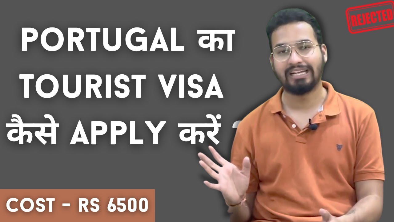 Portugal Tourist Visa ! Full process in Hindi