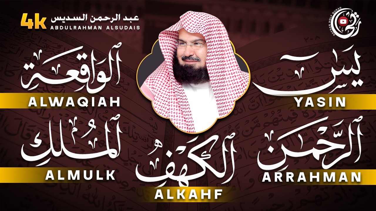 Surah Yasin, Ar Rahman, Al Waqiah, Al Mulk & Al Kahf | Beautiful Recitation by sheikh Sudais